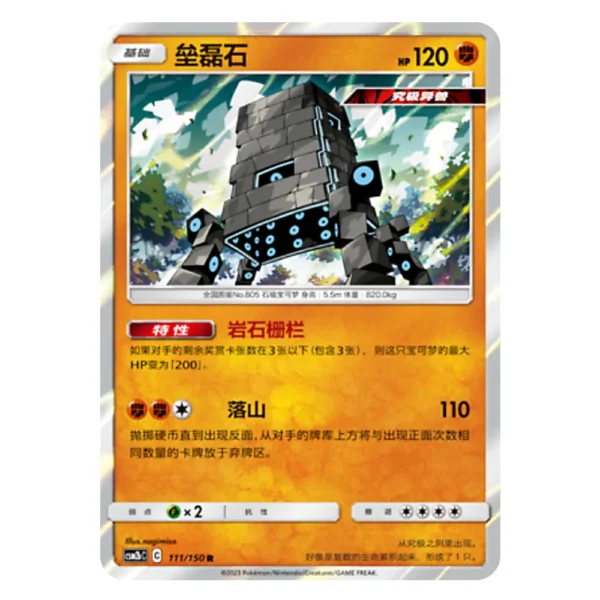 Stakataka CSM2bC C 111/150 R