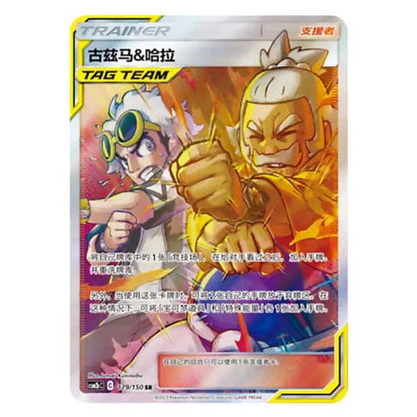 Guzma & Hala CSM2bC C 179/150 SR