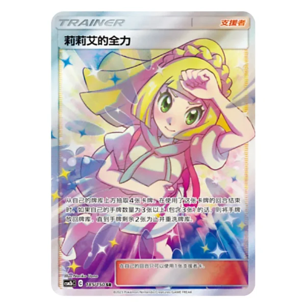 Lillie's Full Force CSM2bC C 185/150 SR