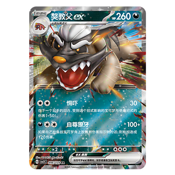 Mabosstiff CSV2C G 096/128 RR