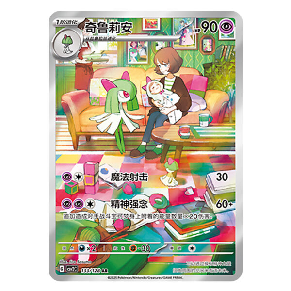 Kirlia CSV2C G 133/128 AR