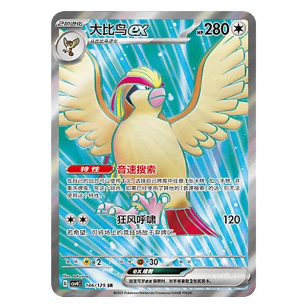 Pidgeot EX CSV4C G 146 129 SR