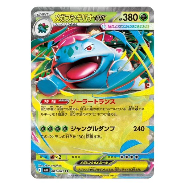 Mega Venusaur ex M1L 003/063 RR