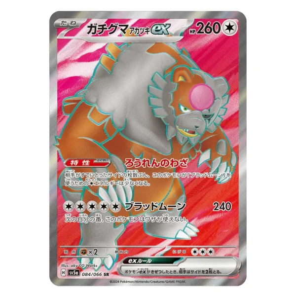 Bloodmoon Ursaluna ex SV5a H 084/066 SR