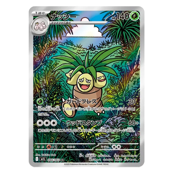 Exeggutor M1L 066/063 AR