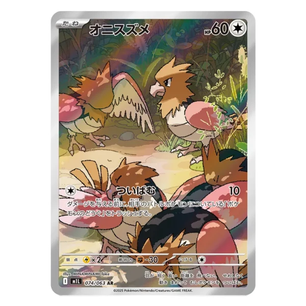 Spearow M1L 074/063 AR