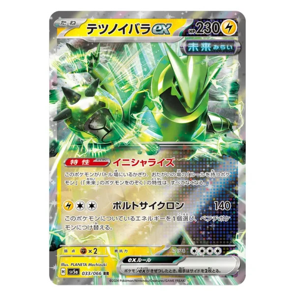 Iron Thorns ex SV5a H 033/066 RR