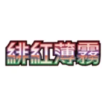 Pokémon Card Game Crimson Haze Booster Display sv5a - Image 2