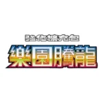 POKEMON TCG Booster PARADISE DRAGONA SV7A Japanese - Image 2