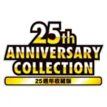 25th Anniversary Gold Box