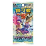 Pokemon Card BATTLE REGION s9aF - Image 3