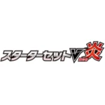 Pokemon Card-JapaneseV Starter Set Fire - Image 2