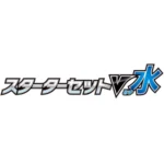 Pokemon Card Game Sword ＆ ShieldStarter Set V Water - Image 2