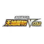 Pokemon TCG S12a HIGH CLASSVSTAR Universe Booster Box Japanese - Image 2