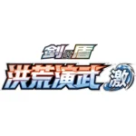 Pokemon Sword ＆ Shield Ancient Origins EX Series cs3bC - Image 2