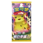 Pokemon Simplified Chinese ThirdExpansion SwordSSheild LEl BoosterBox CS1aC - Image 3