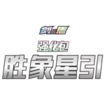Pokémon TCG Stellar Crown - Image 2