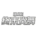 Pokemon Chinese Sword & ShieldCS4.5 Enhanced Booster - Image 2