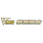 Pokémon TCG: Sword & Shield VSTAR Special Collection Box - Image 2
