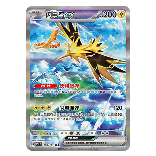 Zapdos 151C G 190 151 SAR