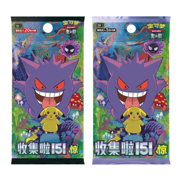 151 Jing