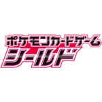 Pokémon Shield Booster Pack s1H - Image 2