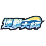 Pokemon cards Expansion Pack"Rapid Attack Master s5R - Image 2