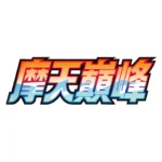 Pokemon Card GameSkylight Perfect Booster Box Japanese s7D - Image 2