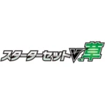 Pokemon Card Game Sword ＆ ShieldStarter Set V Grass - Image 2