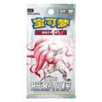 Pokémon TCG S-Chinese Sword ＆ Shield CS5.5C Shadow AboveRadiance Booster Pack - Image 3