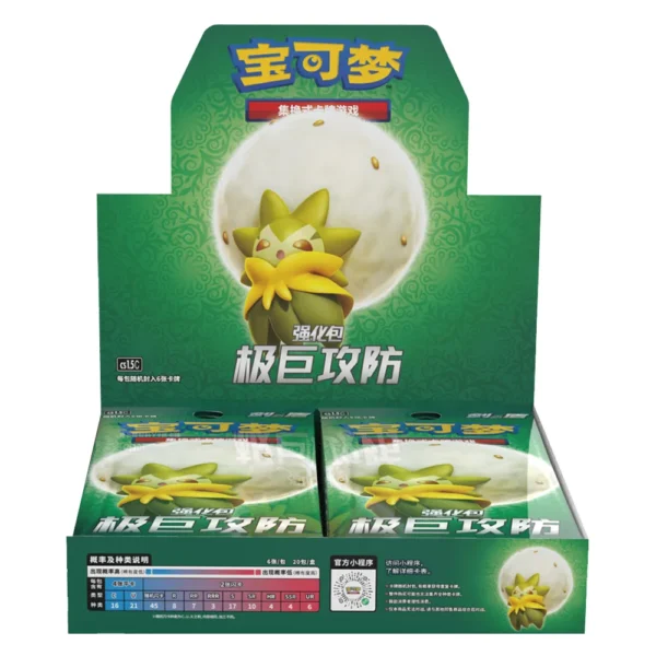 Pokemon Chinese Sword ＆ ShieldCS1.5C Enhanced Booster