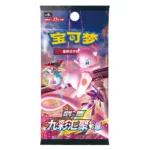 Pokémon TCG  Nine Colors Gathering Yuan cs4bC - Image 3