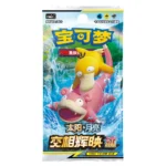 Pokemon Simplified Chinese Second Sun&Moon Expansion MU CSM2a - Image 3