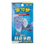 Pokémon TCG Shining Legends CSM2.5C - Image 3