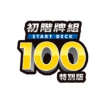 Battle Academy 100 Special Edition - Image 2