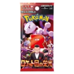 Glory of Team Rocket Booster  Japanese SV10 - Image 3