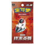 Pokemon Chinese Sword & ShieldCS4.5 Enhanced Booster - Image 3