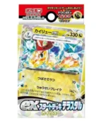 Pokémon TCG Dragonite Beginner Deck