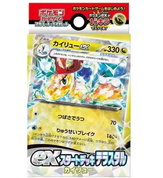 Pokémon TCG Dragonite Beginner Deck