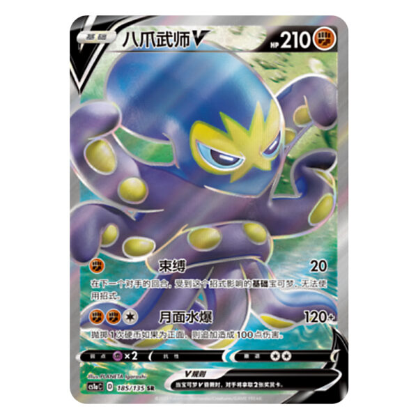 Grapploct V CS1aC D 185 135 SR