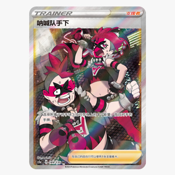 Team Yell Grunt CS1aC D 189 135 SR