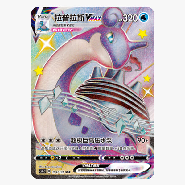 Lapras VMAX CS1aC D 194 135 SSR