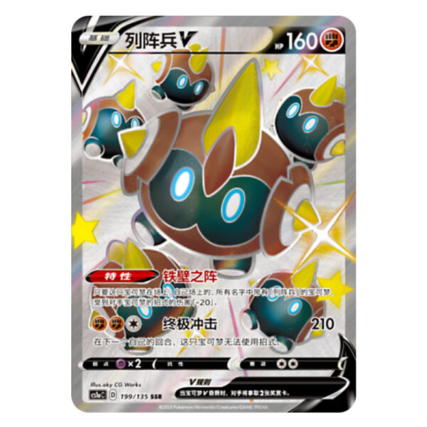 Falinks V CS1aC D 199 135 SSR