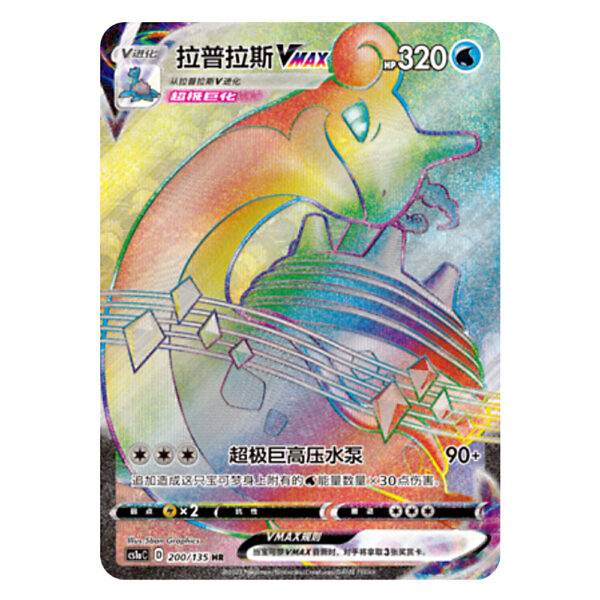 Lapras VMAX CS1aC D 200 135 HR