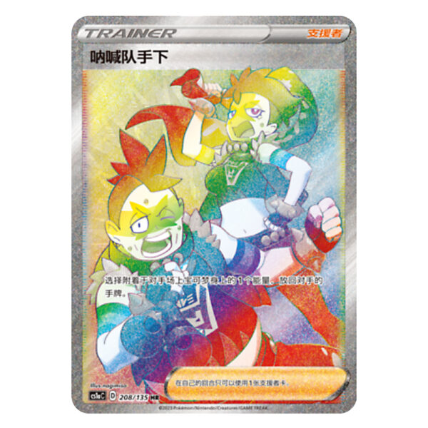 Team Yell Grunt CS1aC D 208 135 HR