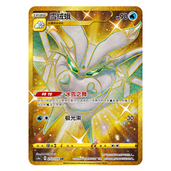 Frosmoth CS1aC D 212 135 UR