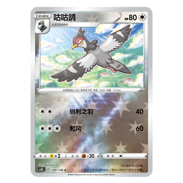 Tranquill CS1bC D 109/136 C