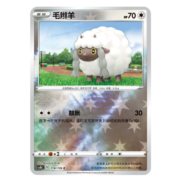 Wooloo CS1bC D 118/136 C