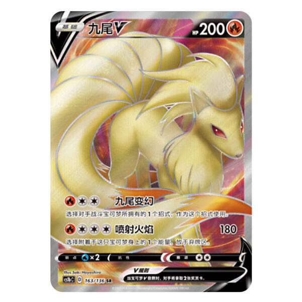 Ninetales V CS1bC D 163/136 SR