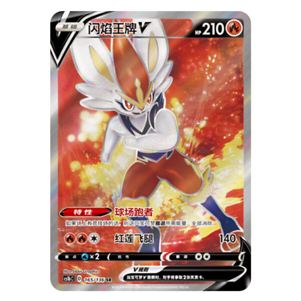 Cinderace V CS1bC D 165/136 SR